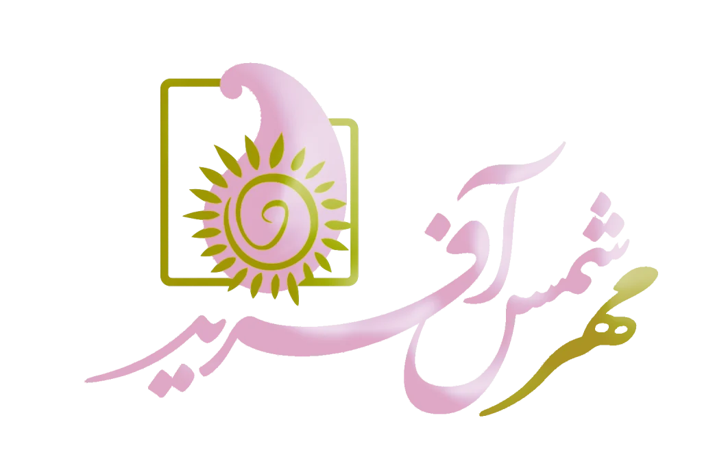 مهر شمس آفرید