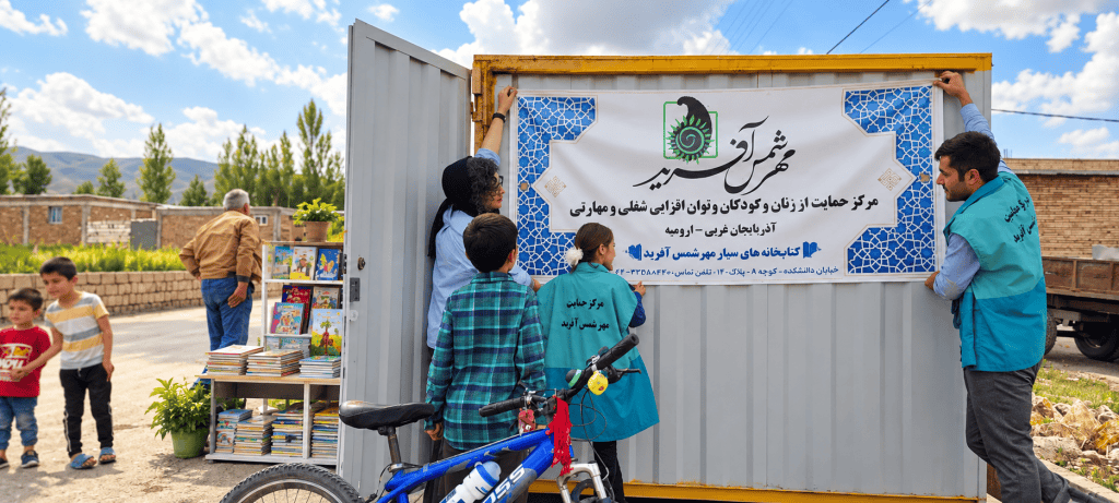 کتابخانه کانکسی مهر شمس آفرید در قطور خوی با حضور کودکان و داوطلبان و مجموعه‌ای از کتاب‌های کودک و نوجوان